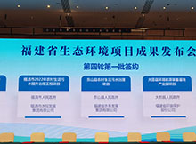 福建省環境保護股份公司與大田縣人民政府、華夏銀行戰略投資合作簽約儀式圓滿成功